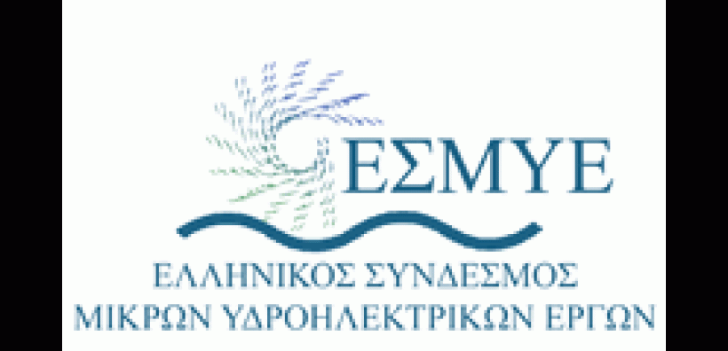 Στις 22/01 η πρώτη Γενική Συνέλευση του ΕΣΜΥΕ