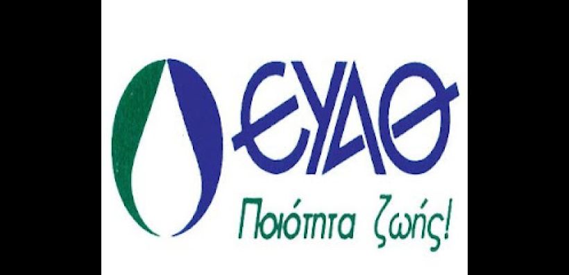 Την τιμολογιακή πολιτική της ΕΥΑΘ ορίζει το ΤΑΙΠΕΔ 