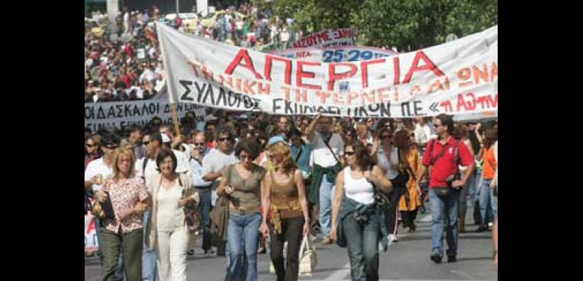 Απεργιακό «λουκέτο» σε ιδιωτικό και δημόσιο τομέα