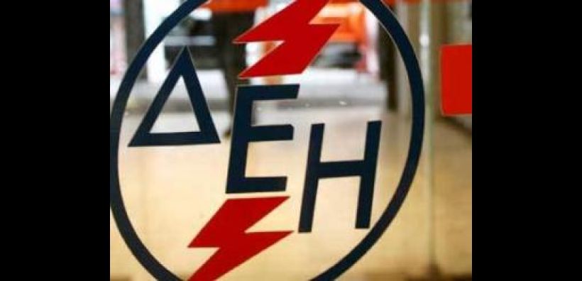 ΔΕΗ: «Κατεβαίνει» στο διαγωνισμό για το νέο σταθμό άνθρακα στο Κόσσοβο