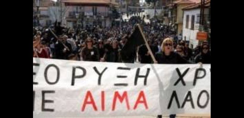 Ένταση σε διαμαρτυρία κατά των μεταλλείων χρυσού στις Σκουριές