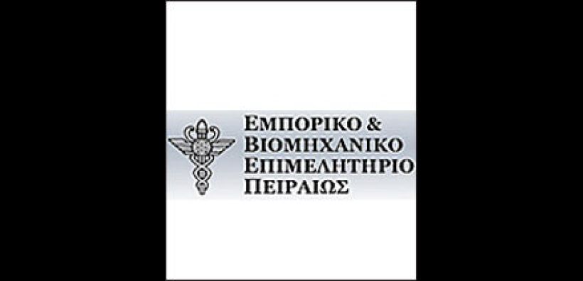 ΕΒΕΠ: Να εστιάσει και στην ολοκληρωμένη διαχείριση αποβλήτων η ελληνική προεδρία