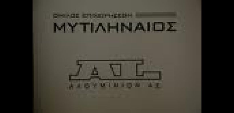 Η εξωστρέφεια έδωσε "καρπούς" στο τρίμηνο του Μυτιληναίου