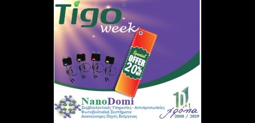 Εβδομάδα TIGO: 20% έκπτωση &amp; Διπλή Συμμετοχή στον Διαγωνισμό 10+1 χρόνια NanoDomi