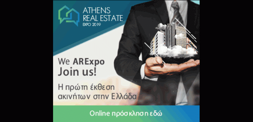 Για πρώτη φορά στην Ελλάδα ο κλάδος του Real Estate «βρίσκει το σπίτι του» στην AREXPO
