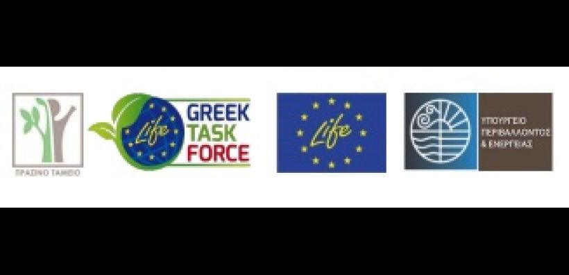 Εκδήλωση Ενημέρωσης για το Ευρωπαϊκό Χρηματοδοτικό Πρόγραμμα LIFE στις 27/3 στη Θεσσαλονίκη