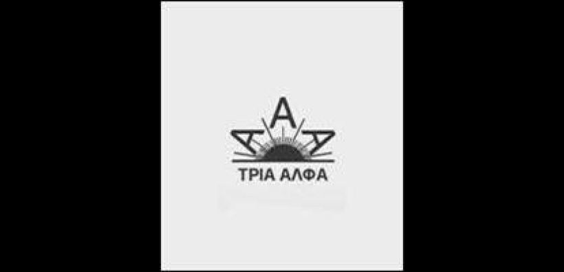 Αίρεται η αναστολή διαπραγμάτευσης των μετοχών της quot;Εριουργία Τρία Άλφαquot;