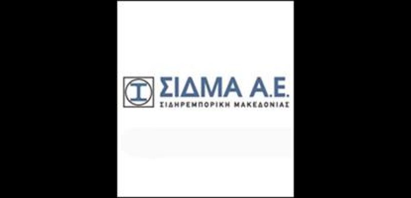 Συγκροτήθηκε σε σώμα το Διοικητικό Συμβούλιο της ΣΙΔΜΑ