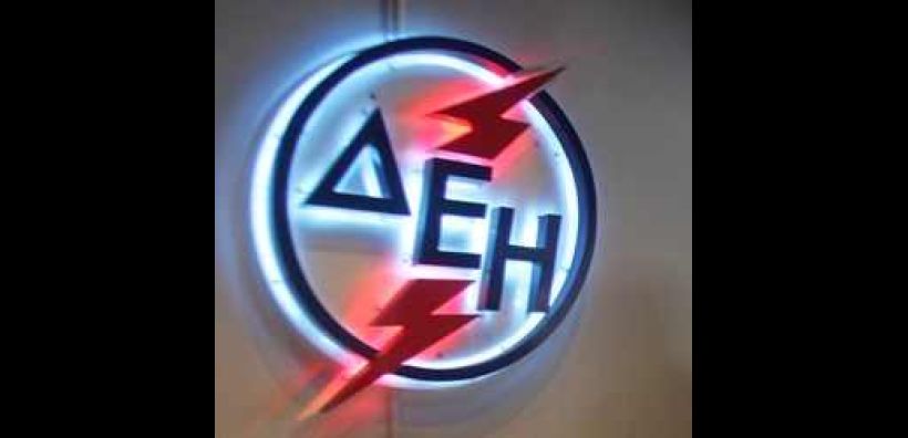 Χρύσα Λιάγγου: Μείωση επενδύσεων ανακοίνωσε η ΔΕΗ