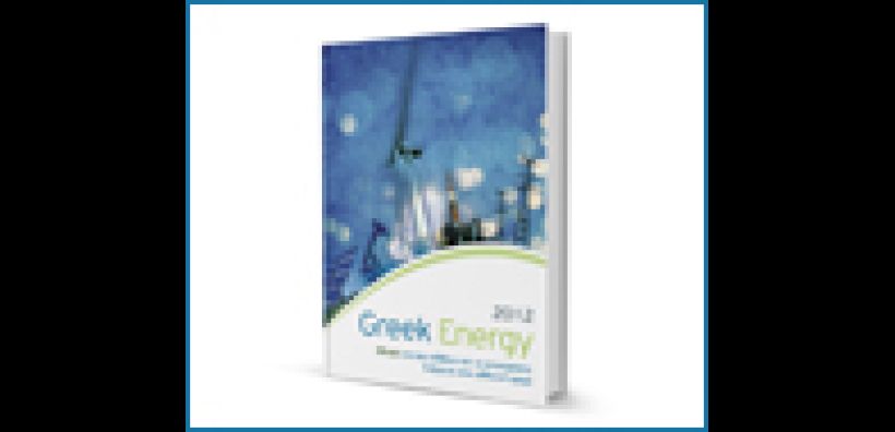 Το Μάρτιο ο πρώτος επιχειρηματικός οδηγός για το χώρο της ενέργειας