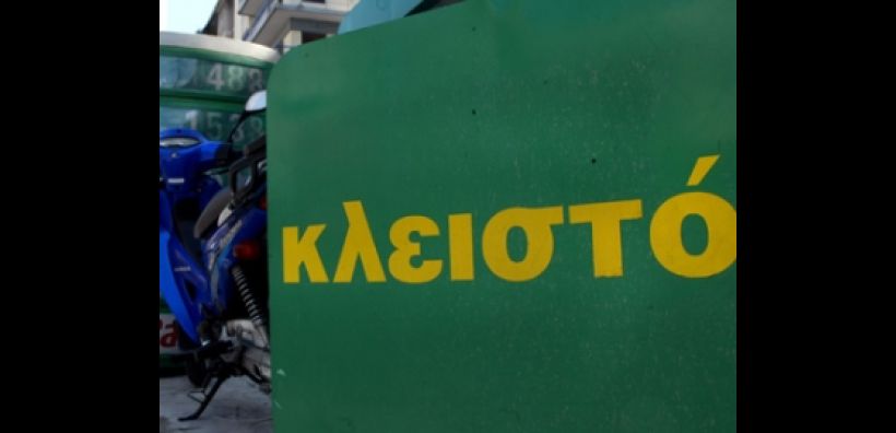 ΟΒΕ: Συμμετοχή στην απεργία της 26ης Σεπτεμβρίου