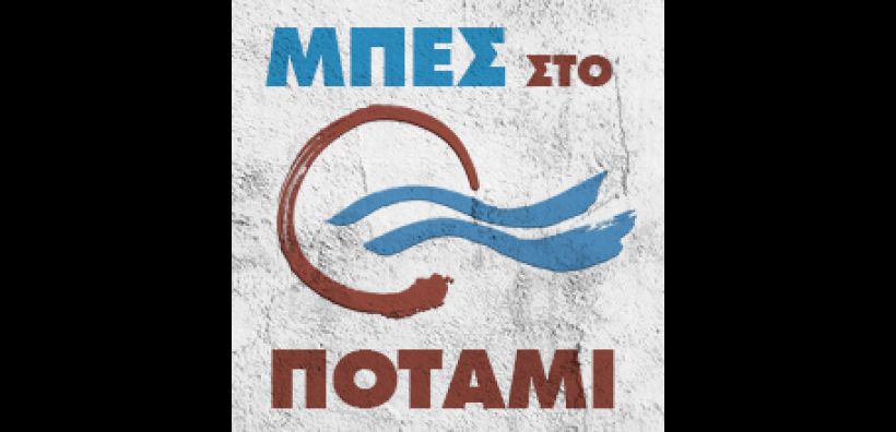 «Κρατισμός και υδρογονάνθρακες το νέο όραμα για περιβάλλον και ενέργεια»