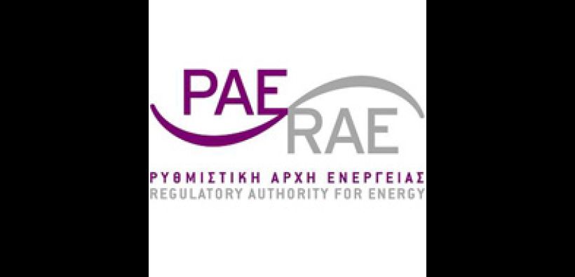 ΡΑΕ: Στη δημοσιότητα τα αποτελέσματα της διαβούλευσης για το ΕΣΜΗΕ 
