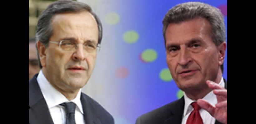 Συνάντηση Έτινγκερ-Σαμαρά για ενεργειακές εκκρεμότητες