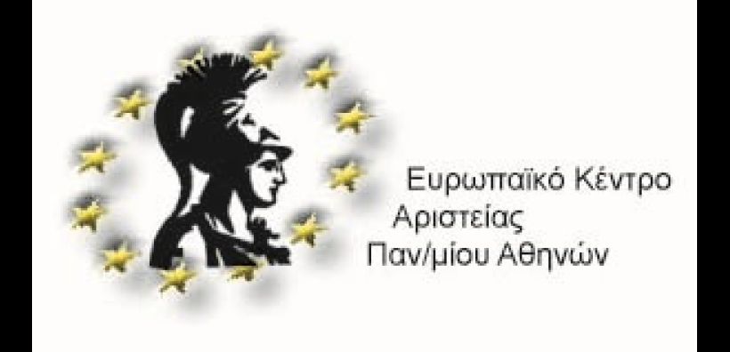 Εκπαιδευτικό πρόγραμμα για τις ενεργειακές εξελίξεις σε Ευρώπη - ΝΑ Μεσόγειο