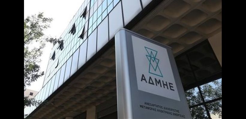 Μειωμένα έσοδα και κέρδη το 2015 για τον ΑΔΜΗΕ - Οι επενδύσεις