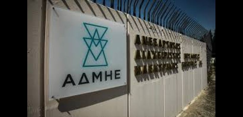 ΑΔΜΗΕ: Διαγωνισμός για υπηρεσίες διεξαγωγής ηλεκτρονικών διαγωνισμών