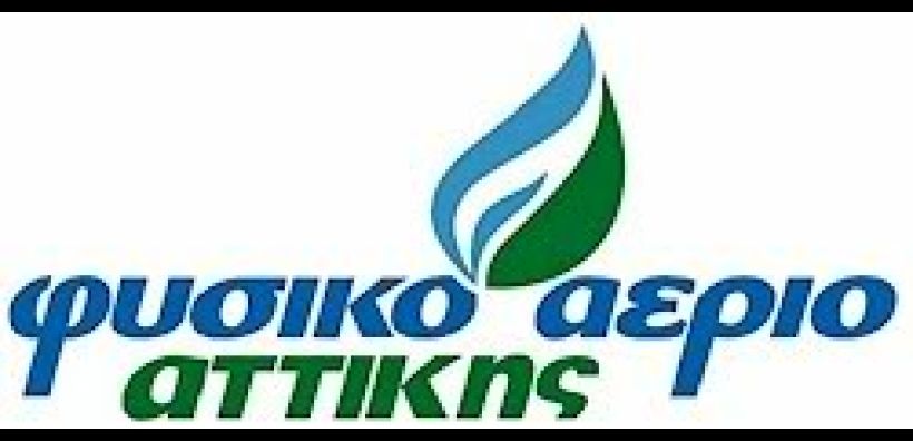 ΕΠΑ Αττικής : Παρελθόν η έκπτωση 18% έναντι του πετρελαίου θέρμανσης