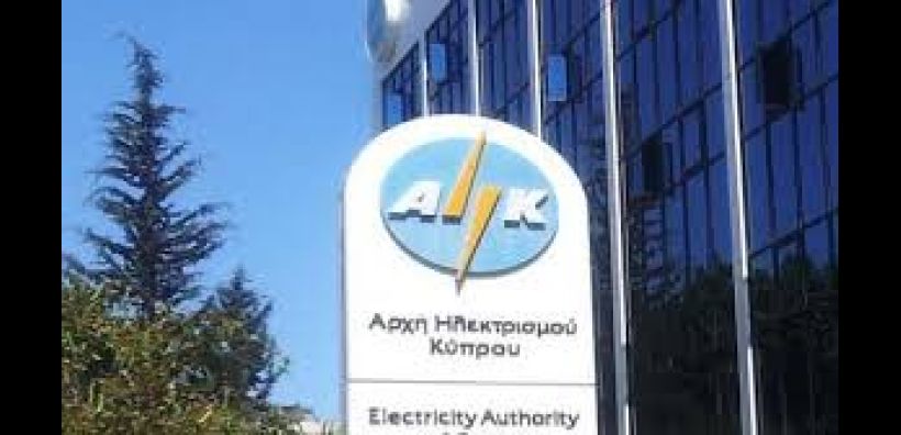 ΑΗΚ: Νέες κατηγορίες πολιτών σε ειδική διατίμηση