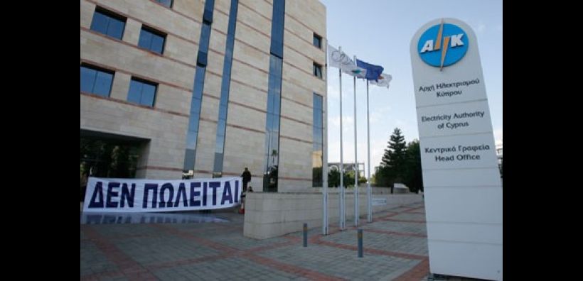 Συνεχίζονται οι κινητοποιήσεις των εργαζομένων στην Αρχή Ηλεκτρισμού Κύπρου