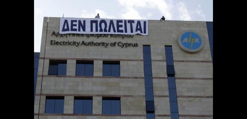 Με κλιμάκωση των κινητοποιήσεων προειδοποιούν οι εργαζόμενοι στην ΑΗΚ
