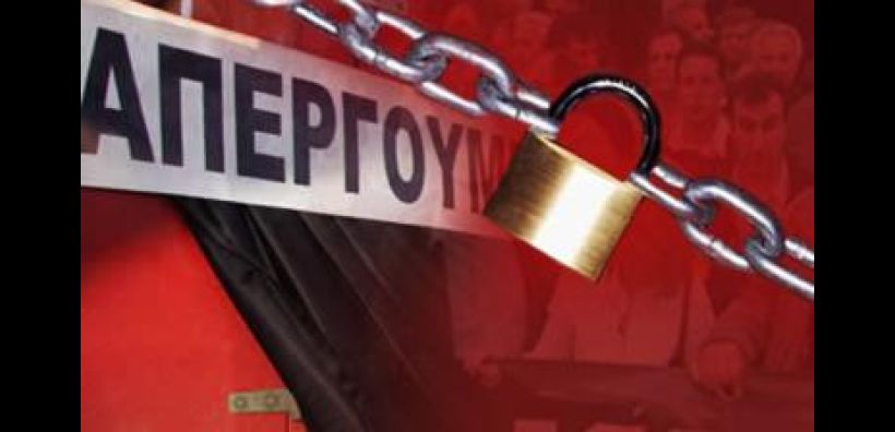 Απεργία ΓΣΕΕ – ΑΔΕΔΥ για το ασφαλιστικό, μικρότερη η συμμετοχή στην πορεία 