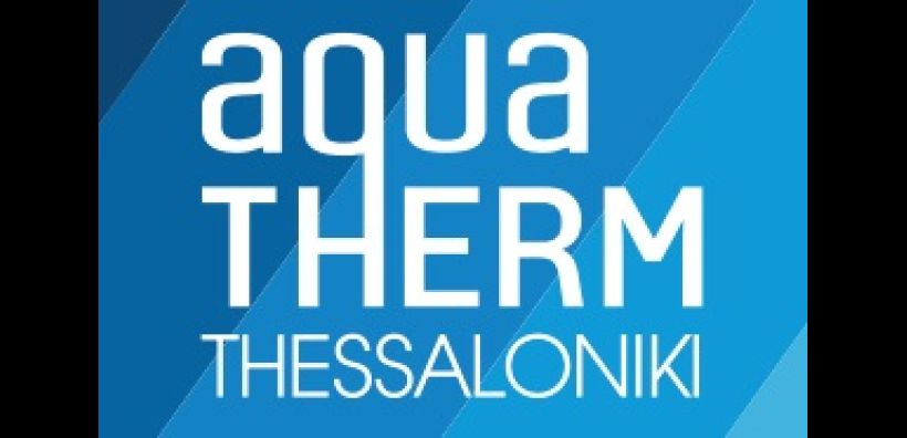 Στη Θεσσαλονίκη στις 11-14/2 η έκθεση Aquatherm