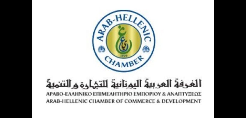 Στις 10-11/7 το 4ο Ιρακινο-Ευρωπαϊκό Φόρουμ Επιχειρηματικότητας amp; Επενδύσεων