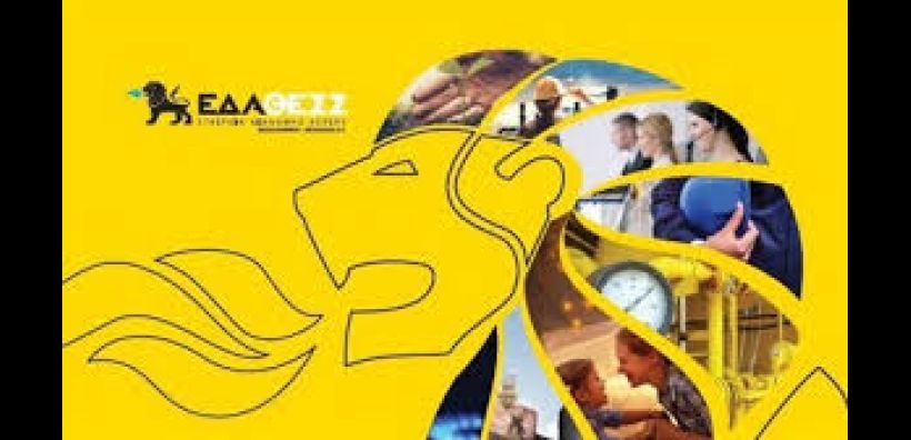 Έμφαση από ΕΔΑ ΘΕΣΣ στη λειτουργική ανεξαρτησία και τη διαφάνεια