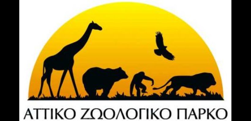 Εγκαινιάζεται το υβριδικό σύστημα με φωτοβολταϊκά στο Αττικό Ζωολογικό Πάρκο