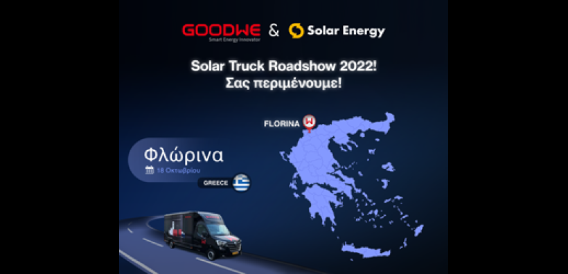 Παρουσίαση της GOODWE & Solar Energy Soumpasis την Τρίτη, 18 Οκτωβρίου 