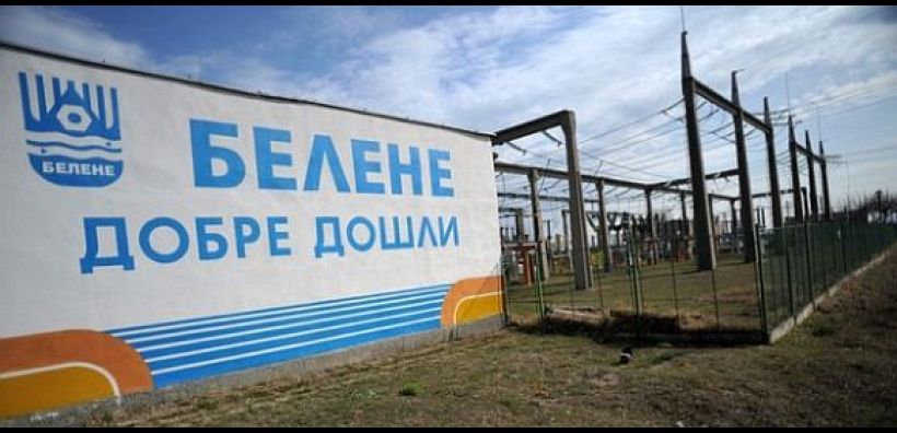 Η Βουλγαρία πληρώνει τα 600 εκατ. ευρώ για τους πυρηνικούς αντιδραστήρες του Μπέλενε