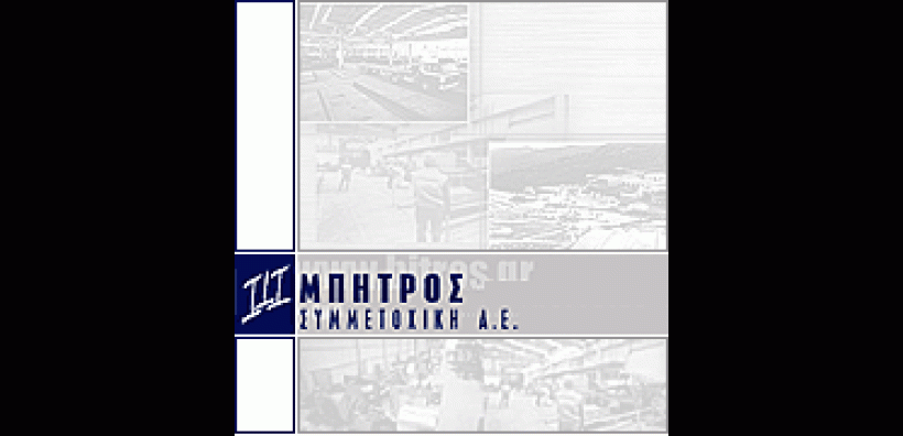 Εγκρίθηκε η συγχώνευση θυγατρικών της Μπήτρος