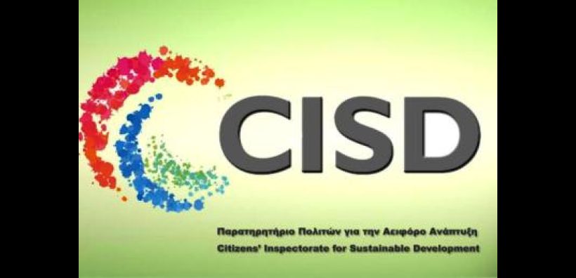 Τι υποστηρίζει το CISD για το ν/σχ για την ανακύκλωση