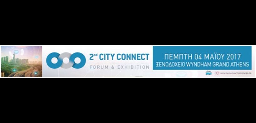 Στις 4 Μαΐου το 2ο CITY CONNECT: FORUM &amp; EXHIBITION