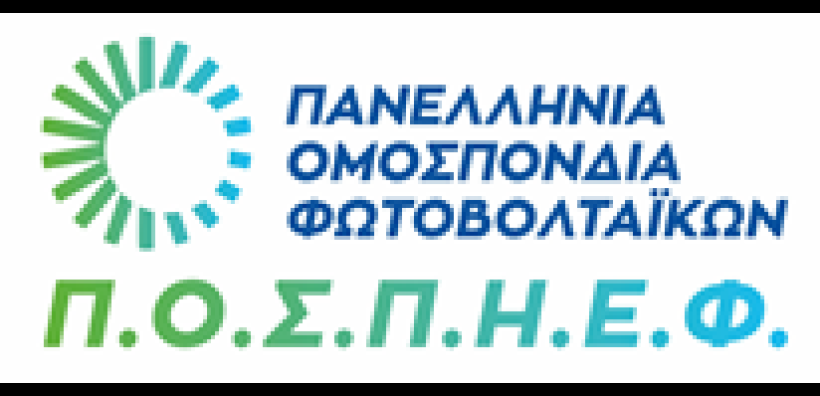 Το πρόγραμμα στην Ετήσια Εκδήλωση της ΠΟΣΠΗΕΦ στη Θεσσαλονίκη