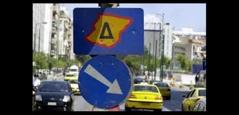 Και «πράσινος» ο δακτύλιος που επιστρέφει από Δευτέρα