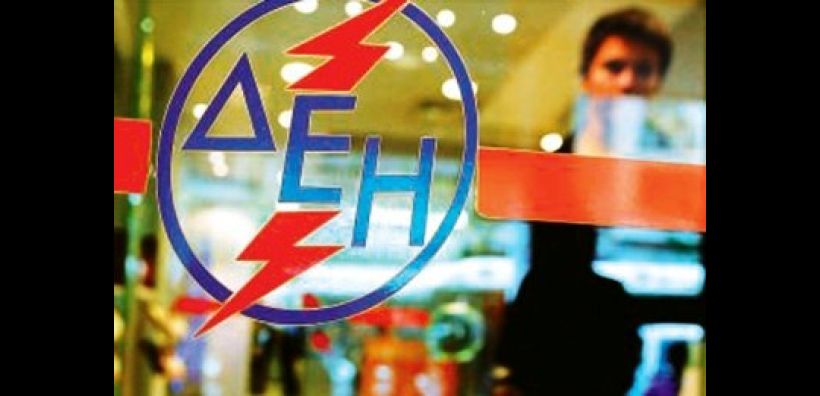 Προσφορές και ογκοχρέωση από τη ΔΕΗ σε επιχειρήσεις και βιομηχανίες