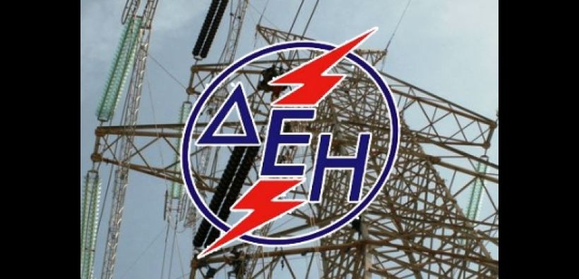 ΚΣΕ: Η πώληση μονάδων της ΔΕΗ σημαίνει κέρδη για το κεφάλαιο και βάρη σε εργαζόμενους και λαϊκές οικογένειες