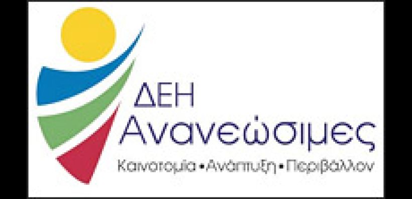 ΔΕΗ ΑΠΕ: Εκπόνηση γεωτεχνικής μελέτης για την τοποθέτηση ανεμογεννητριών σε αιολικό στη Σητεία