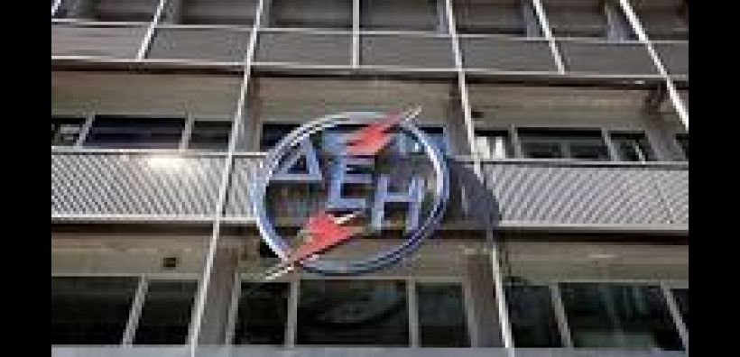 Η ΔΕΗ ανακοίνωσε και επισήμως την είσοδό της στην αγορά φυσικού αερίου