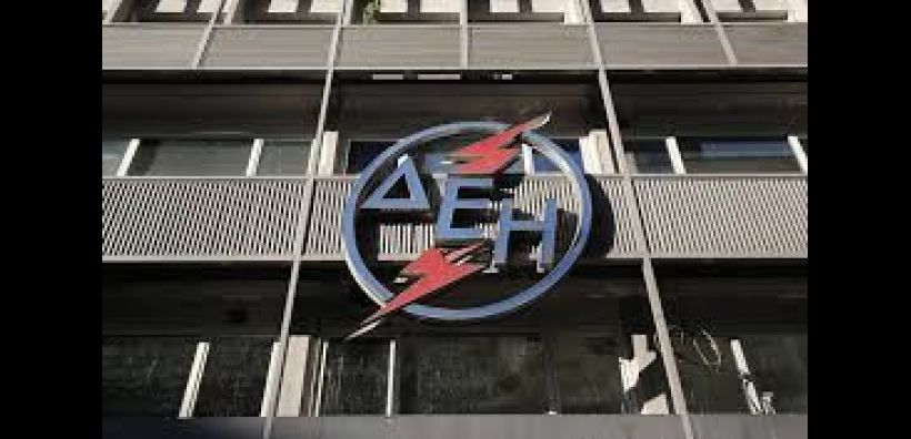 Στις 27 Ιουνίου ανακοινώνει τα αποτελέσματα α΄ τριμήνου η ΔΕΗ