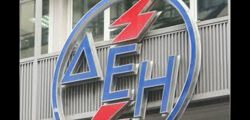 ΔΕΗ: Διευκρινίσεις για τη μετοχική σύνθεση της Ενεργειακή Συμμετοχών