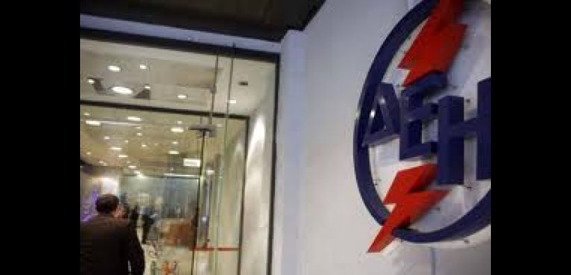 Διαμαρτυρία έξω από τη ΔΕΗ Χανίων