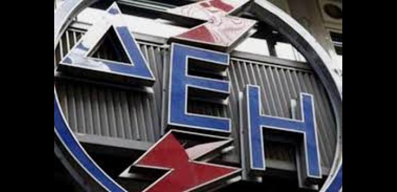 Το Νοέμβριο η πρόσληψη συμβούλου για το 17% της ΔΕΗ