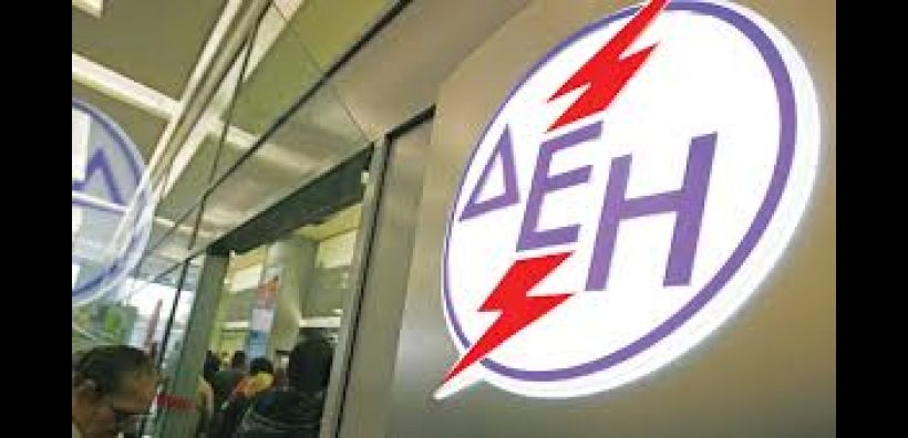 Θυγατρική στην Τουρκία ιδρύει η ΔΕΗ