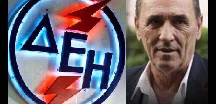 Προπληρώνει στη ΔΕΗ την κατανάλωση του έτους το Δημόσιο – ΥΠΕΝ: «Διασφαλίσαμε τον έλεγχο του 51% του ΑΔΜΗΕ»