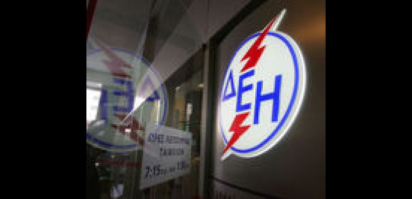 ΓΕΝΟΠ: Αυξήσεις 55% στο ρεύμα από την "ιταλοποίηση" της ΔΕΗ