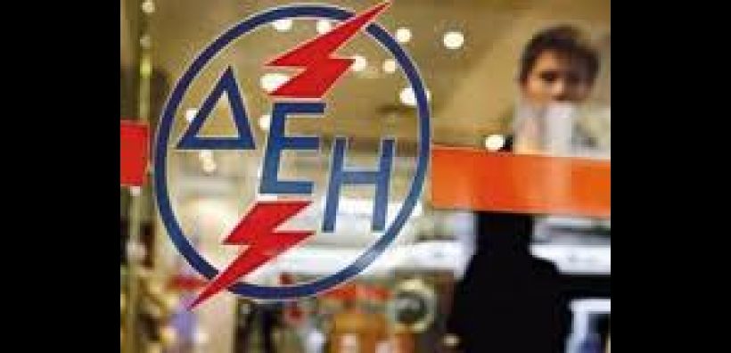 ΔΕΗ: Οι λογαριασμοί εξοφλούνται κανονικά