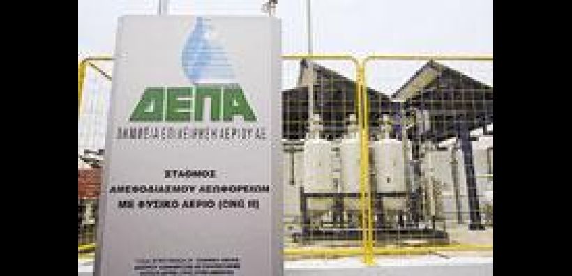 Μείωση 6% στην κατανάλωση αερίου το 2013 - Τα αποτελέσματα της ΔΕΠΑ